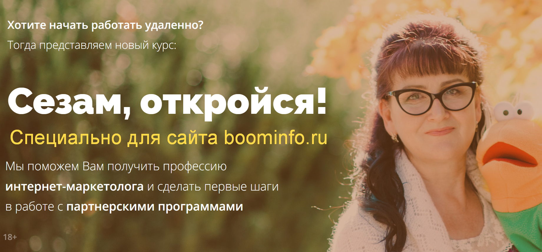 [Марина Марченко] Сезам, откройся! (2020)_0.png